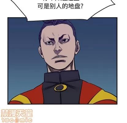 统帅：前传 统帅：前传 | 第91章 第100页