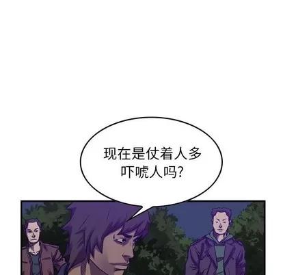 统帅：前传 统帅：前传 | 第91章 第101页