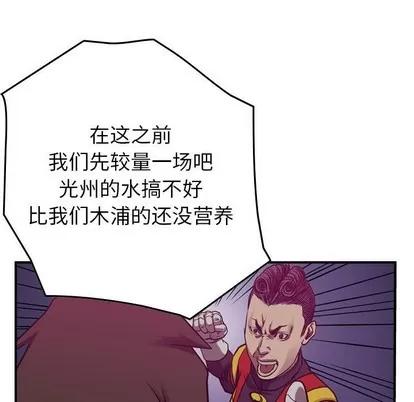 统帅：前传 统帅：前传 | 第91章 第103页