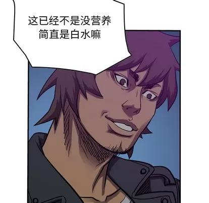 统帅：前传 统帅：前传 | 第91章 第113页