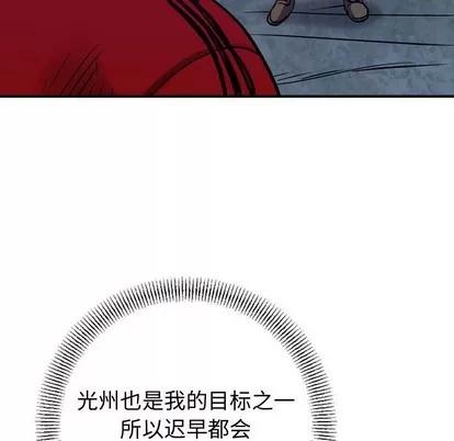 统帅：前传 统帅：前传 | 第91章 第118页