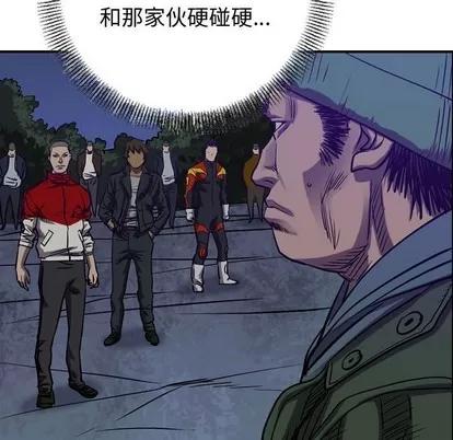 统帅：前传 统帅：前传 | 第91章 第119页