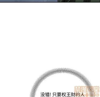 统帅：前传 统帅：前传 | 第91章 第120页