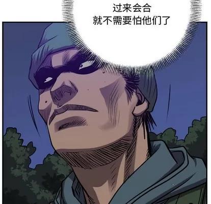统帅：前传 统帅：前传 | 第91章 第121页