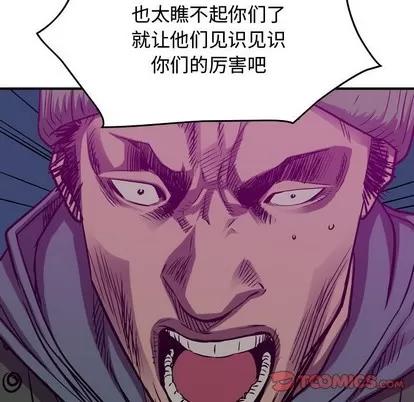 统帅：前传 统帅：前传 | 第91章 第123页