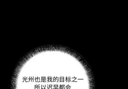 统帅：前传 统帅：前传 | 第92章 第1页
