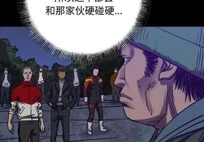 统帅：前传 统帅：前传 | 第92章 第2页