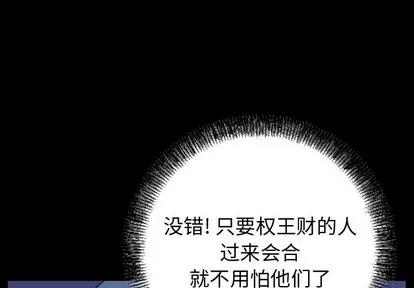 统帅：前传 统帅：前传 | 第92章 第4页