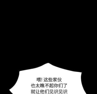 统帅：前传 统帅：前传 | 第92章 第6页