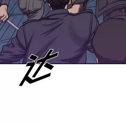 统帅：前传 统帅：前传 | 第92章 第13页
