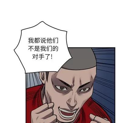 统帅：前传 统帅：前传 | 第92章 第14页