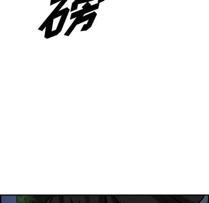 统帅：前传 统帅：前传 | 第92章 第28页