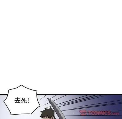 统帅：前传 统帅：前传 | 第92章 第33页