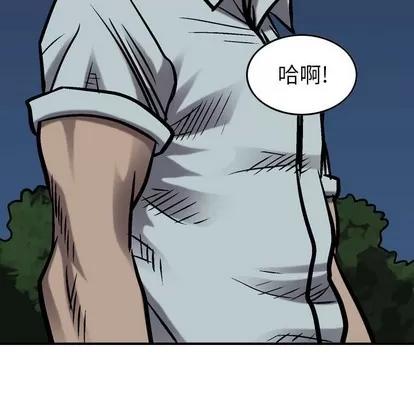 统帅：前传 统帅：前传 | 第92章 第46页