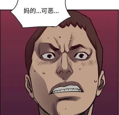 统帅：前传 统帅：前传 | 第92章 第52页