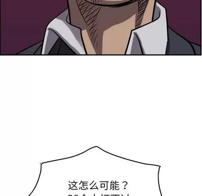 统帅：前传 统帅：前传 | 第92章 第53页