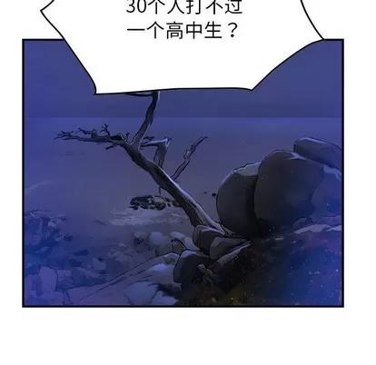 统帅：前传 统帅：前传 | 第92章 第54页