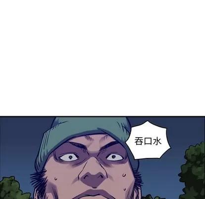 统帅：前传 统帅：前传 | 第92章 第62页