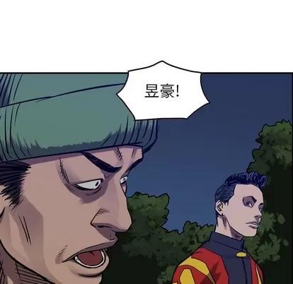 统帅：前传 统帅：前传 | 第92章 第64页