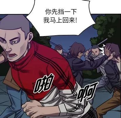 统帅：前传 统帅：前传 | 第92章 第73页