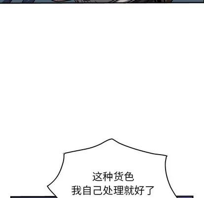 统帅：前传 统帅：前传 | 第92章 第74页