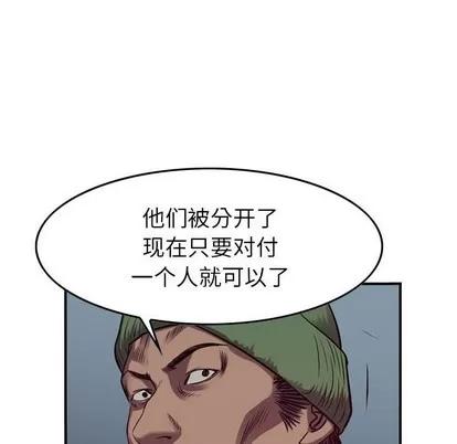 统帅：前传 统帅：前传 | 第92章 第78页