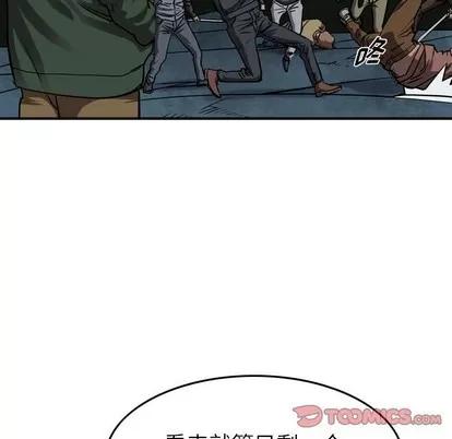 统帅：前传 统帅：前传 | 第92章 第81页