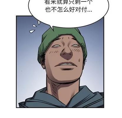 统帅：前传 统帅：前传 | 第92章 第82页