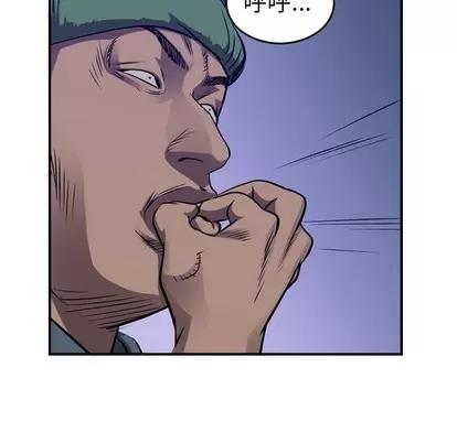 统帅：前传 统帅：前传 | 第92章 第84页