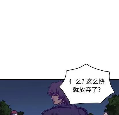 统帅：前传 统帅：前传 | 第92章 第94页