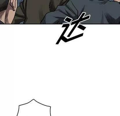 统帅：前传 统帅：前传 | 第92章 第103页