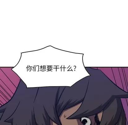 统帅：前传 统帅：前传 | 第92章 第114页
