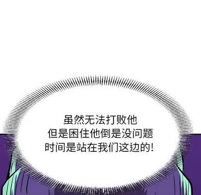 统帅：前传 统帅：前传 | 第92章 第116页