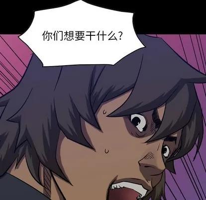统帅：前传 统帅：前传 | 第93章 第13页