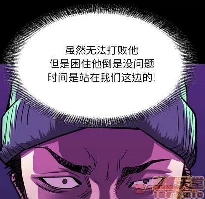 统帅：前传 统帅：前传 | 第93章 第15页