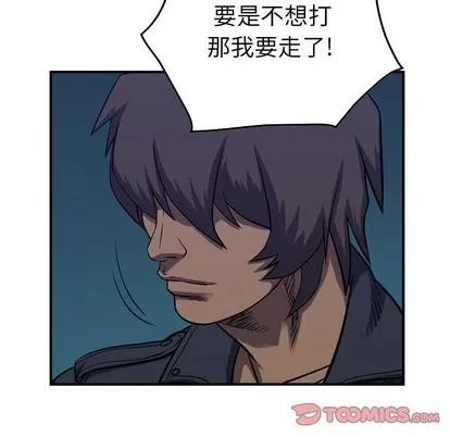 统帅：前传 统帅：前传 | 第93章 第21页
