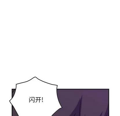 统帅：前传 统帅：前传 | 第93章 第26页
