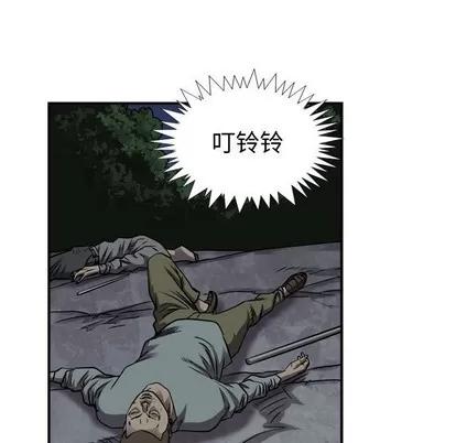 统帅：前传 统帅：前传 | 第93章 第42页