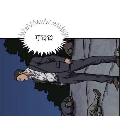 统帅：前传 统帅：前传 | 第93章 第44页