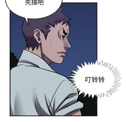 统帅：前传 统帅：前传 | 第93章 第47页