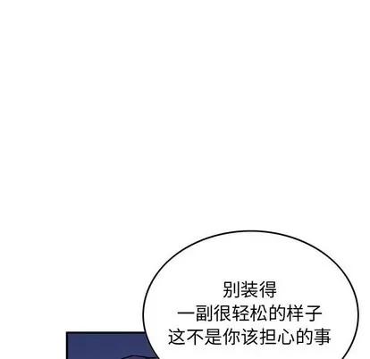 统帅：前传 统帅：前传 | 第93章 第48页