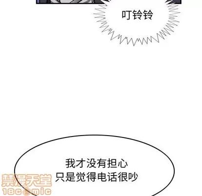 统帅：前传 统帅：前传 | 第93章 第50页