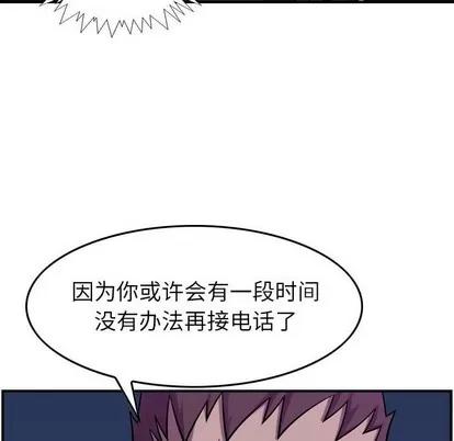 统帅：前传 统帅：前传 | 第93章 第52页