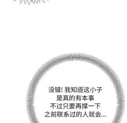 统帅：前传 统帅：前传 | 第93章 第56页