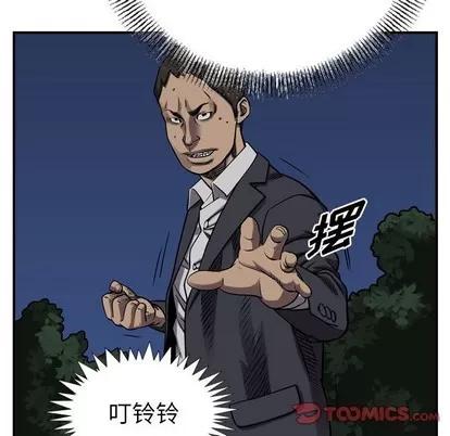 统帅：前传 统帅：前传 | 第93章 第57页