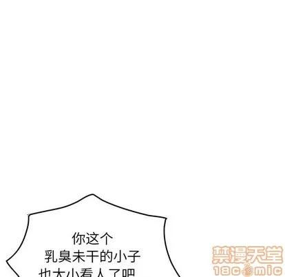 统帅：前传 统帅：前传 | 第93章 第60页