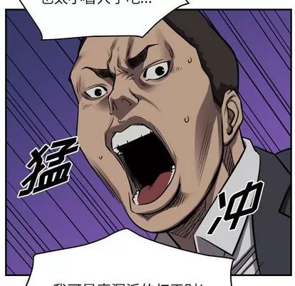 统帅：前传 统帅：前传 | 第93章 第61页