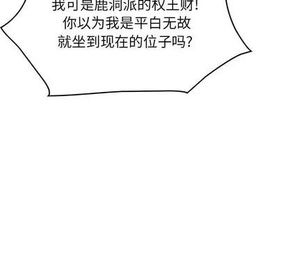 统帅：前传 统帅：前传 | 第93章 第62页