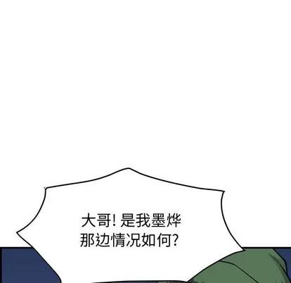 统帅：前传 统帅：前传 | 第93章 第66页