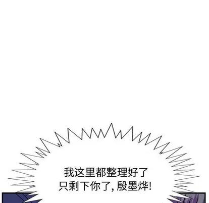 统帅：前传 统帅：前传 | 第93章 第68页